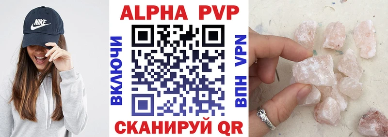 A PVP кристаллы  Октябрьск 