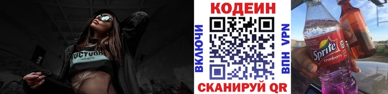 Кодеиновый сироп Lean Purple Drank  Октябрьск 
