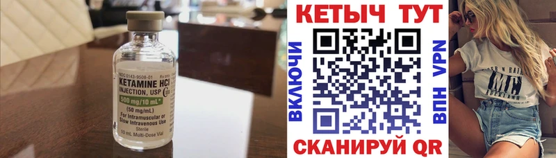 КЕТАМИН VHQ  где купить   Октябрьск 